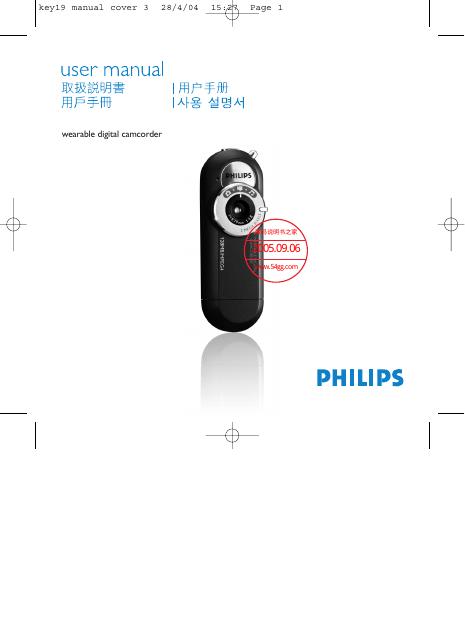 PHILIPS 数码摄像机 用户手册
