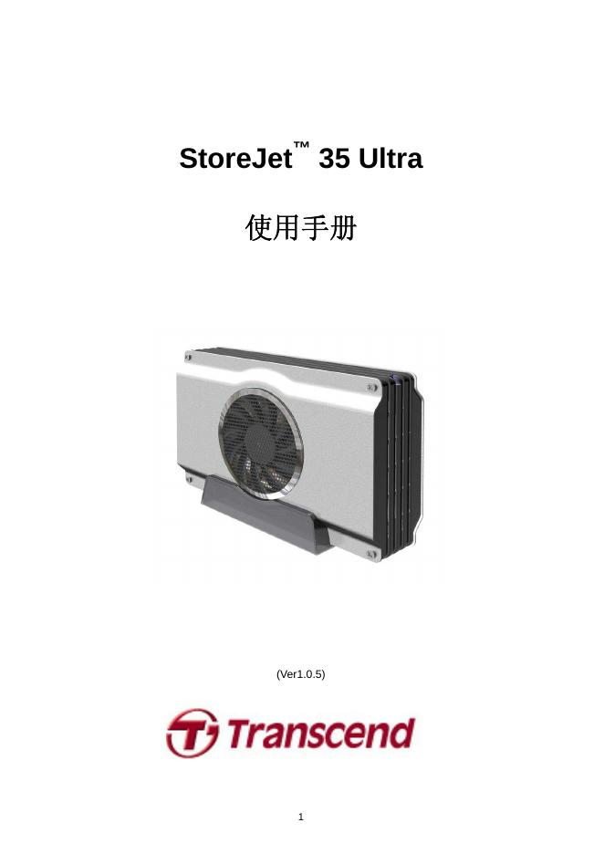 Transcend StoreJet 35Ultra 使用手册