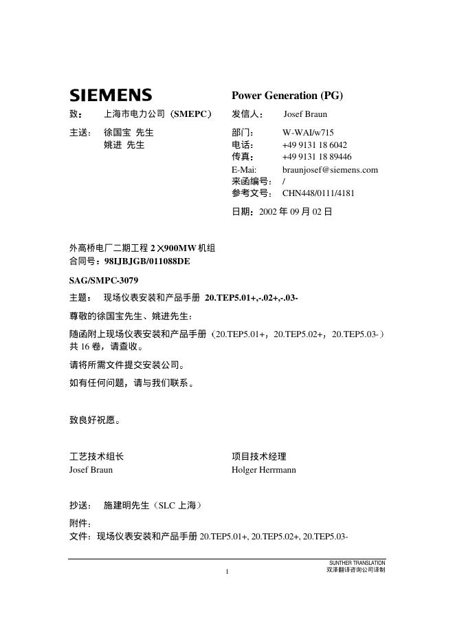 西门子 现场仪表安装和产品手册 20.TEP5.01+,-.02+,-.03-