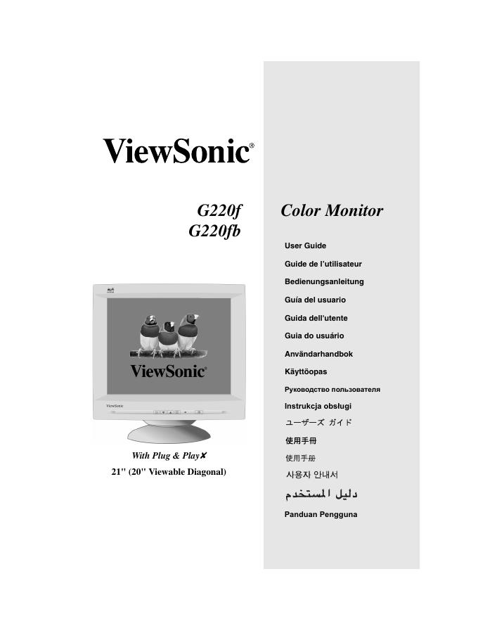 ViewSonic G220f/G220fb 使用手册