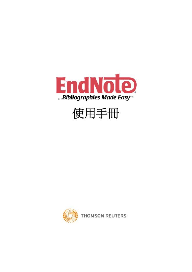 THOMSON REUTERS ENDNOTE 使用手册(6)