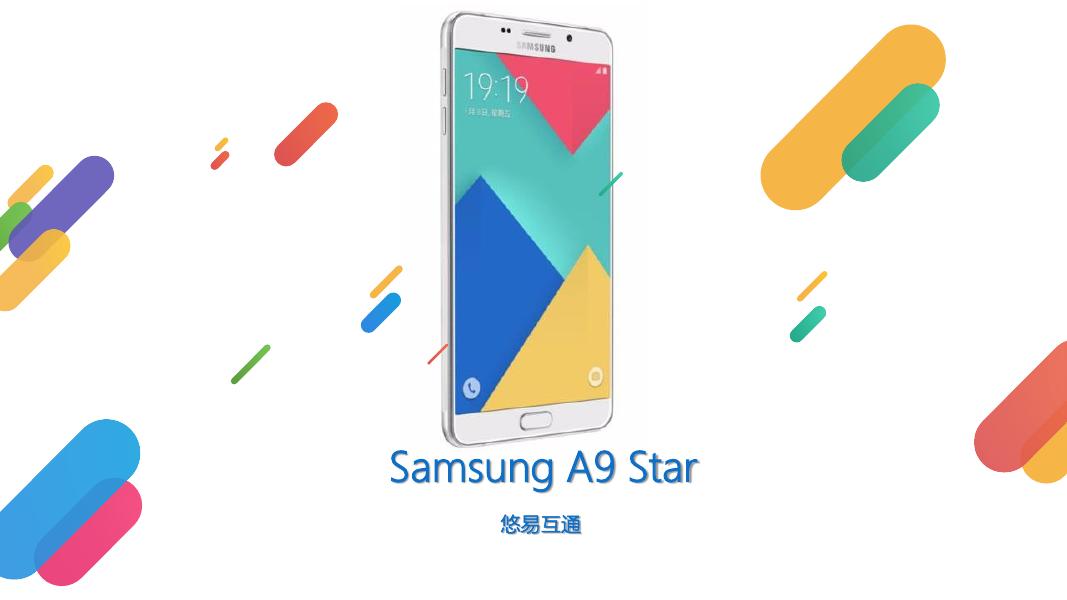 悠易互通：手机行业：Samsung A9 Star营销方案海报