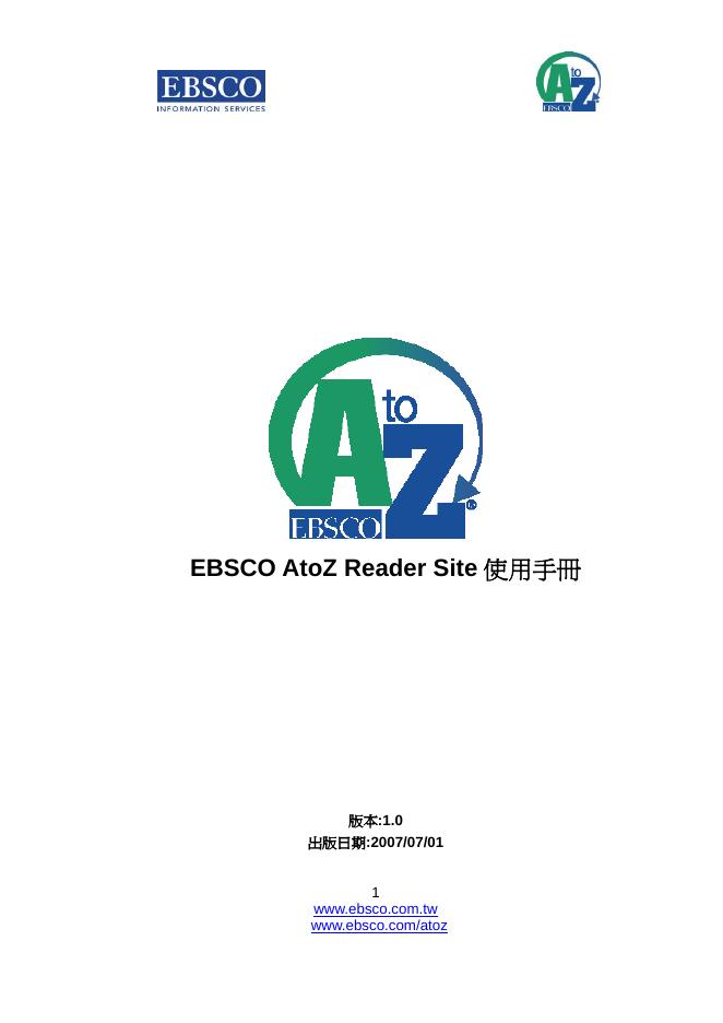 EBSCO AtoZ Reader Site 使用手册