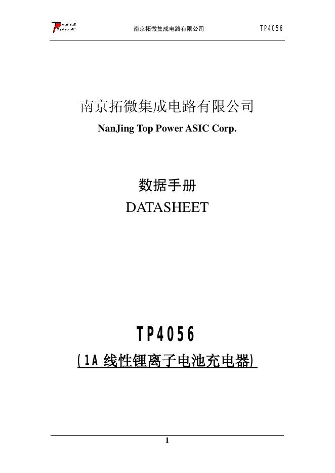 南京拓微集成电路有限公司 TP4056 1A线性锂离子电池充电器 数据手册