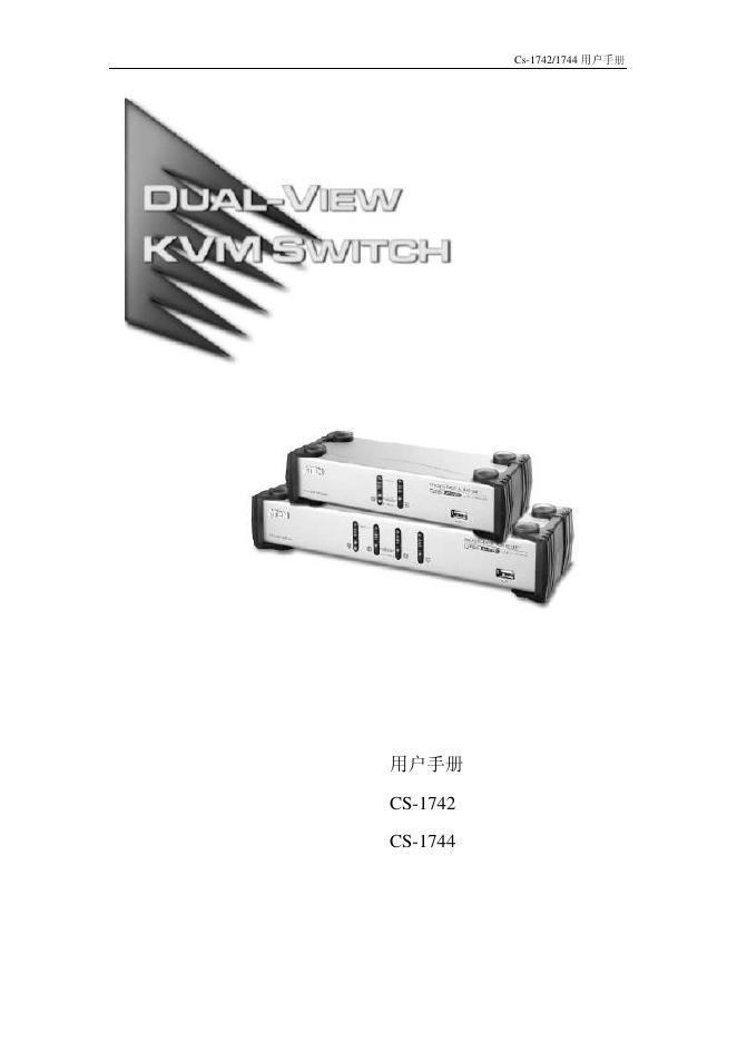 DUAL-VIEW KVM SWITCH CS-1742/1742 用户手册