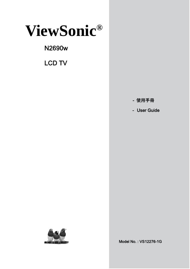 ViewSonic N2690w LCD TV 使用手册