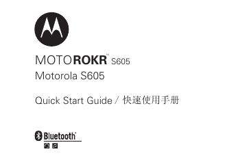 MOTO S605 Motorola S605 ROKR 快速使用手册