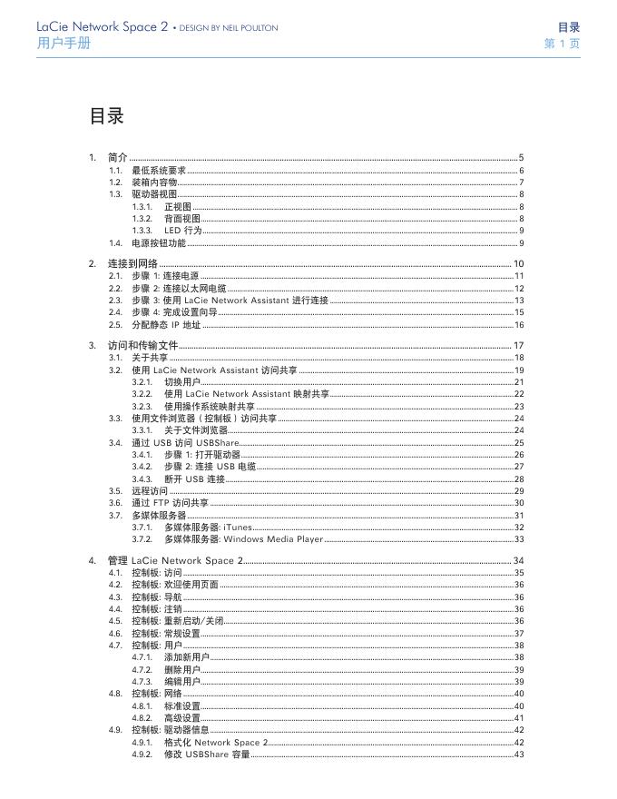 LaCie Network Space 2 • DESIGN BY NEIL POULTON 用户手册