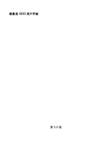 Nokia 5233 用户手册(2)