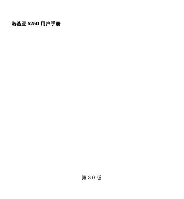 Nokia 5250 用户手册(1)