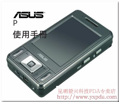 ASUS P535 使用手册(1)