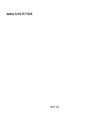 Nokia 5250 用户手册(2)