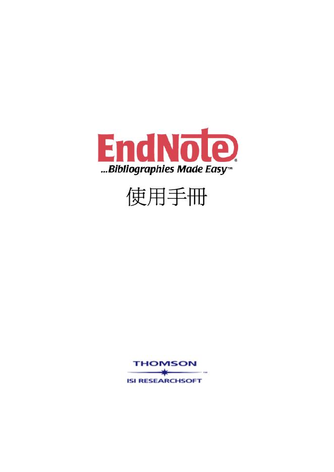THOMSON EndNote 使用手册(5)