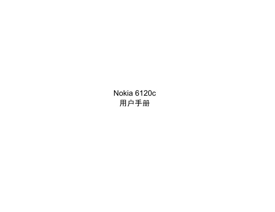 Nokia 6120c 用户手册