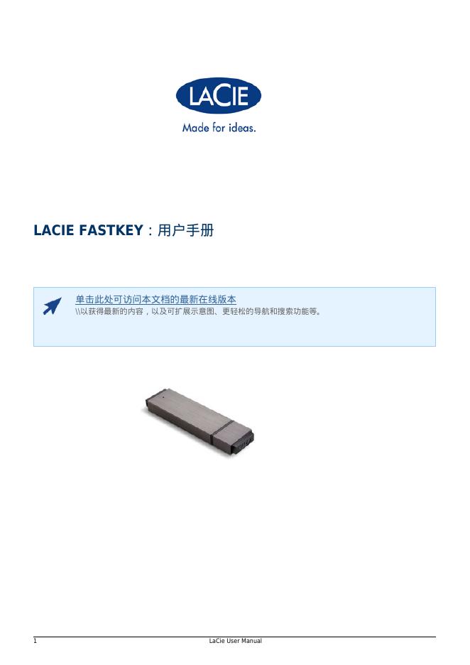 LACIE FASTKEY 用户手册