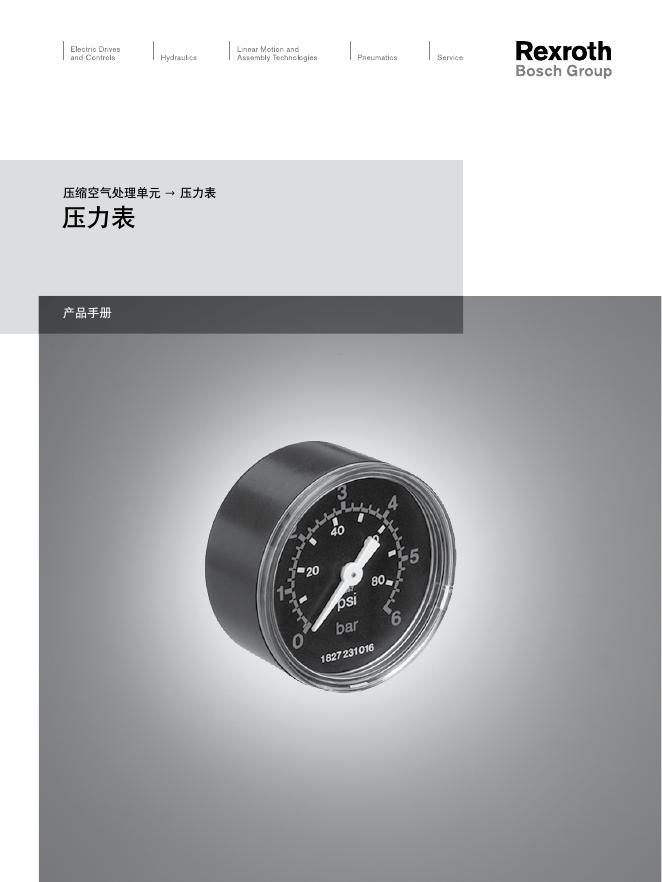 Rexroth 压力表 产品手册