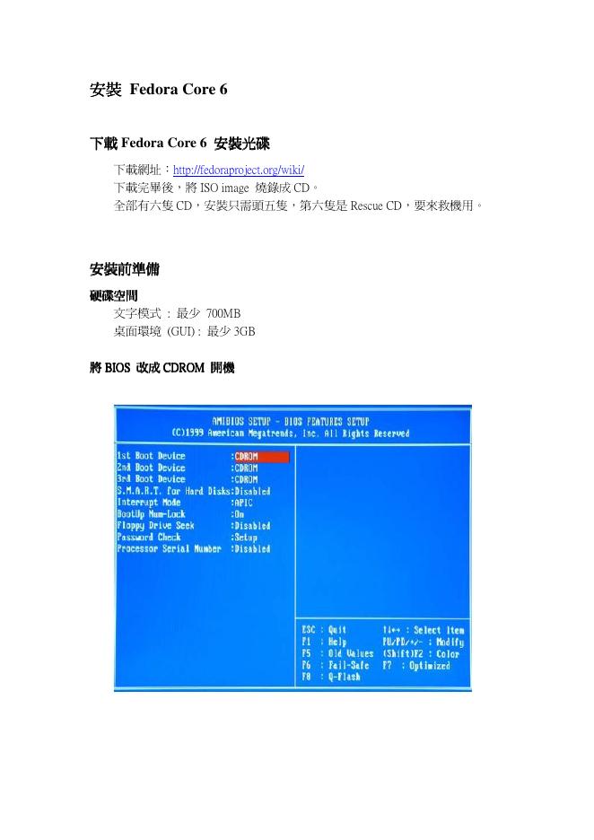 Fedora Core 6 安装手册