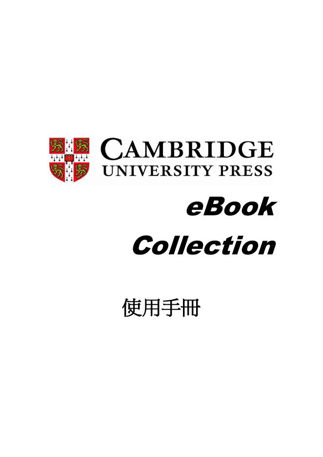 eBook Collection 使用手册