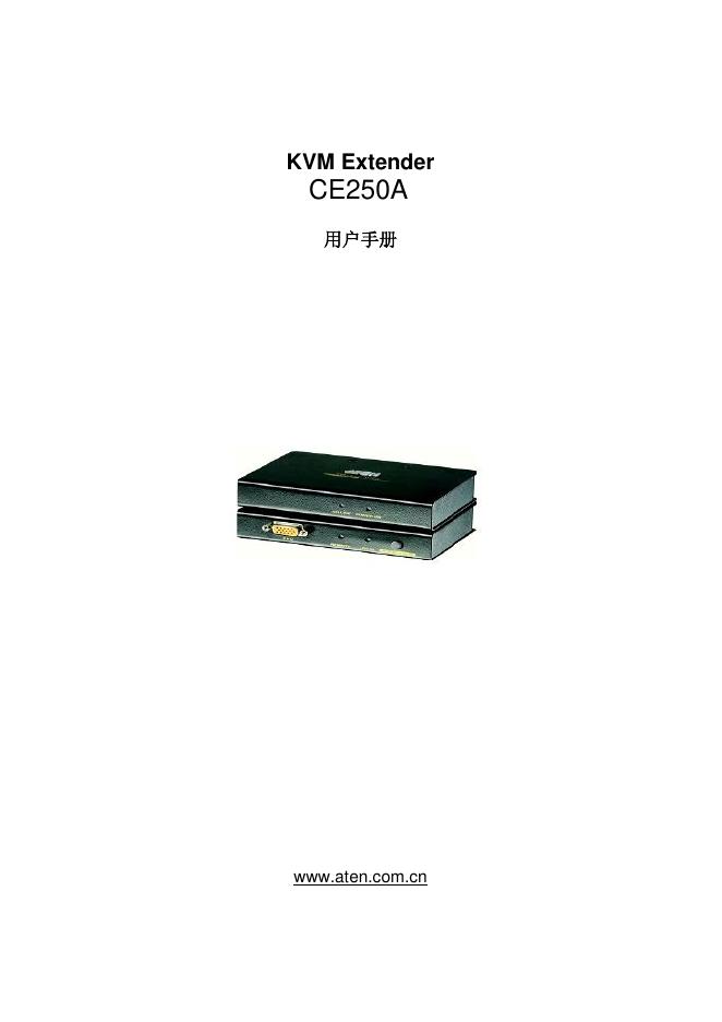 KVM Extender 用户手册