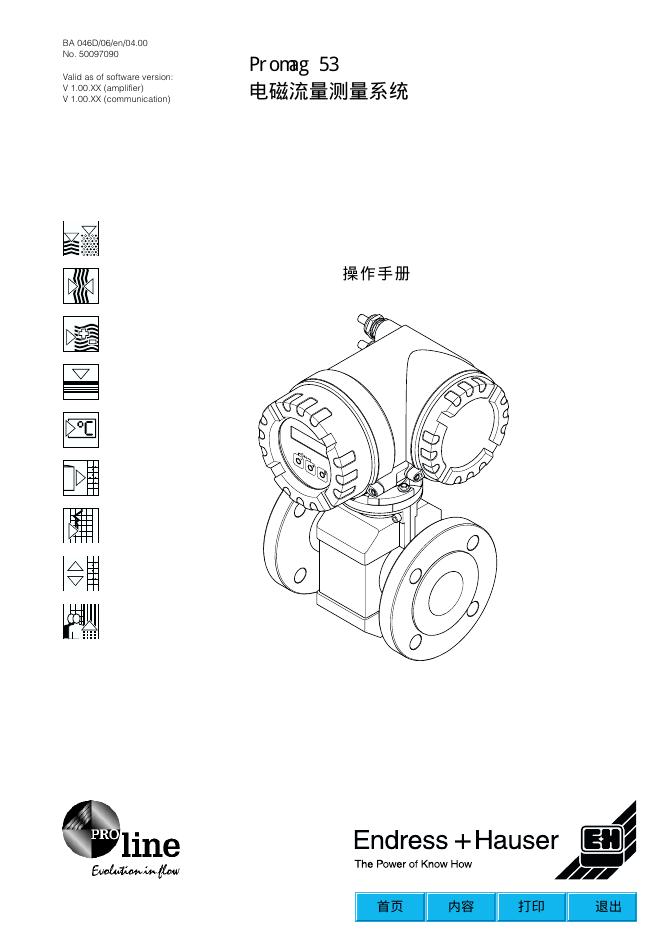 PRO line Pronag53电磁流量测量系统 操作手册