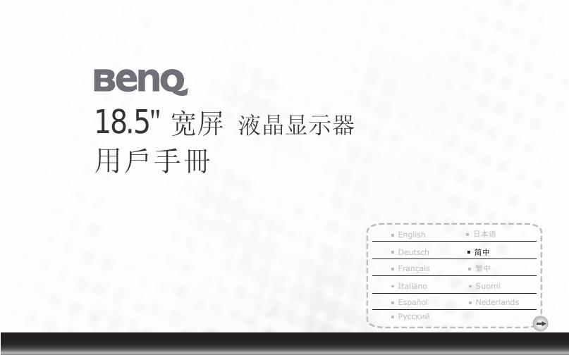 BENQ 18.5