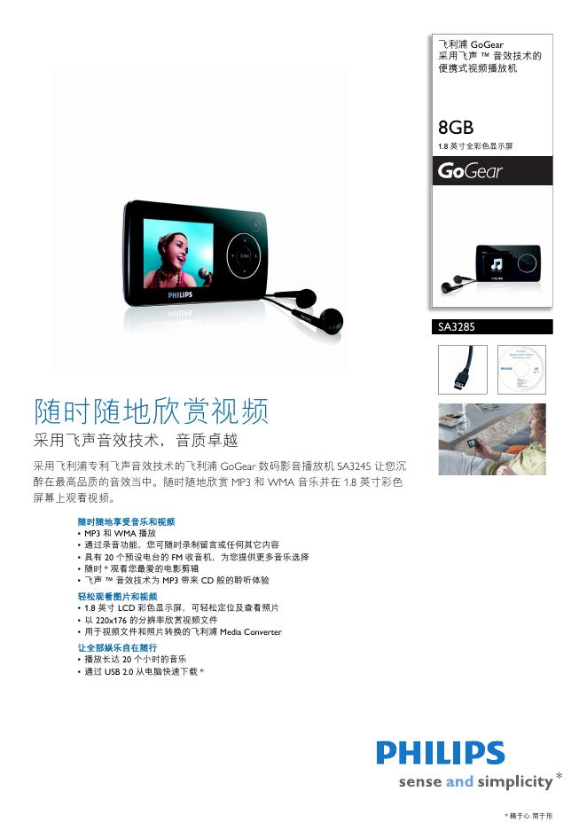 PHILIPS SA3285 用户手册