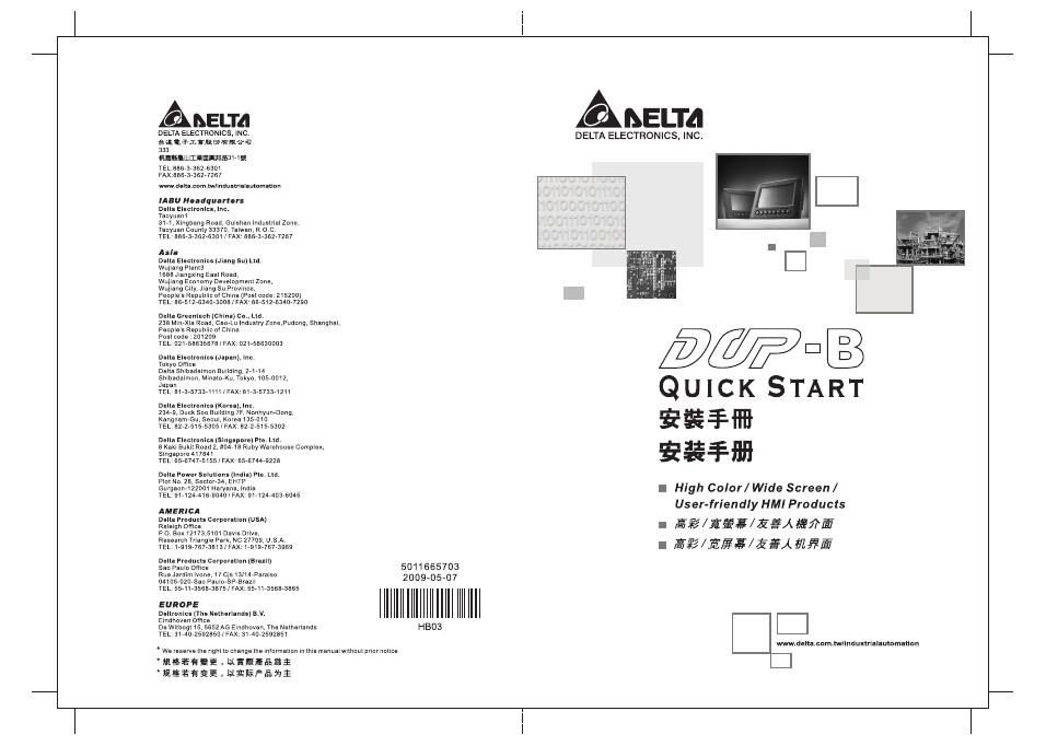 DELTA DUP-B QUICK START 安装手册