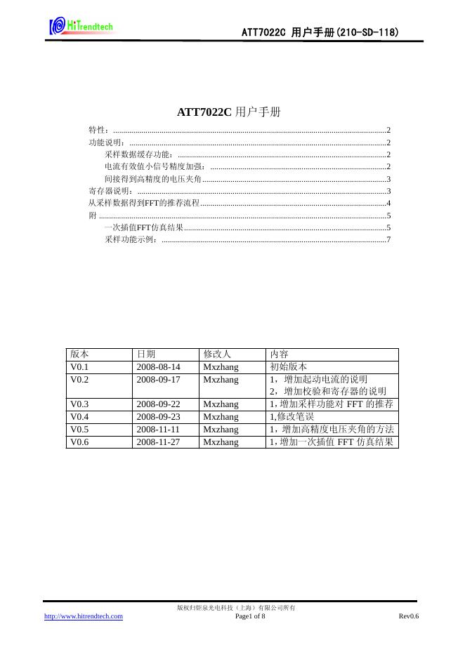 ATT7022C 用户手册