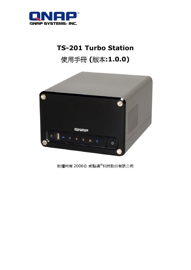 ONAP TS-201 Turbo Station 使用手冊(版本:1.0.0)使用手册