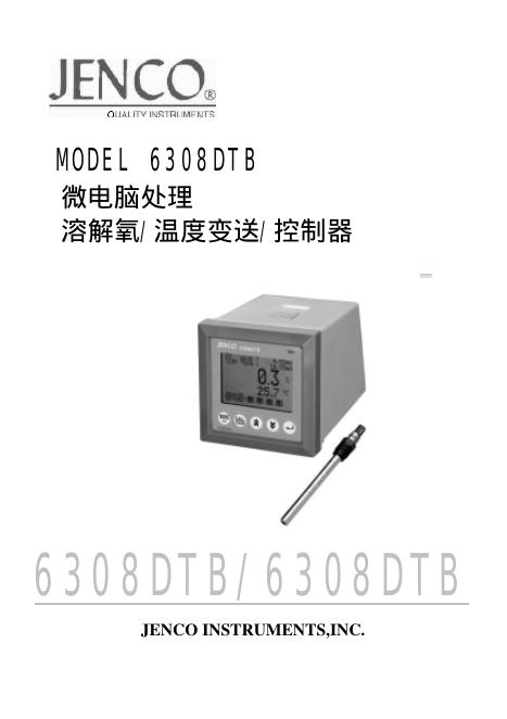 JENCO 6308DTB 用户手册