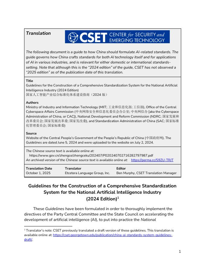 CSET：国家人工智能产业综合标准化体系建设指南（2024版）（英文版）海报