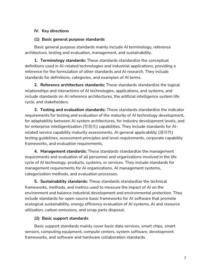 CSET：国家人工智能产业综合标准化体系建设指南（2024版）（英文版）_第7页