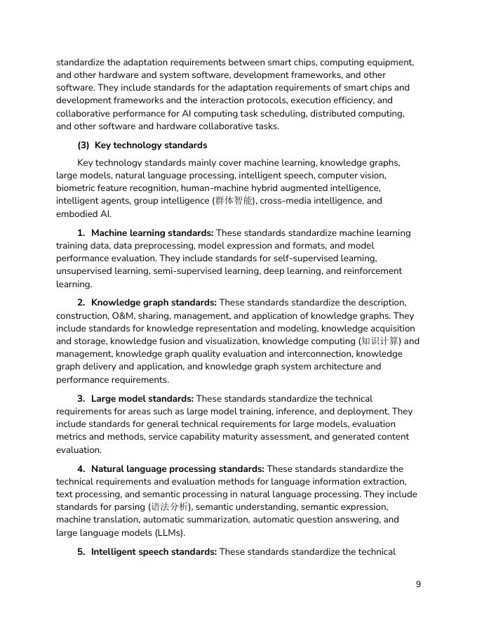 CSET：国家人工智能产业综合标准化体系建设指南（2024版）（英文版）_第9页