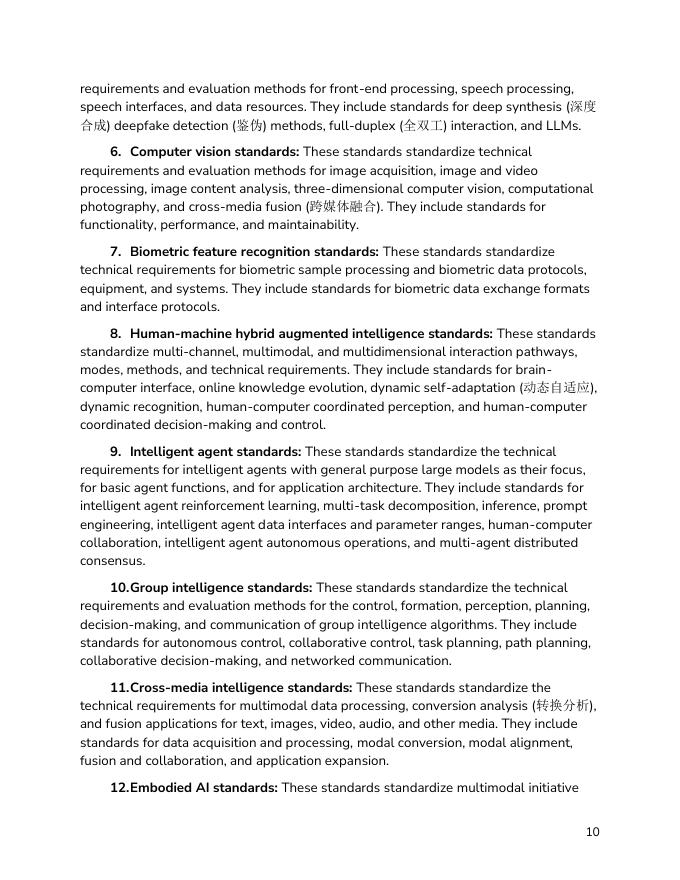 CSET：国家人工智能产业综合标准化体系建设指南（2024版）（英文版）_第10页