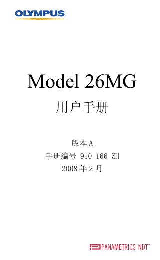 OLYMPUS MODEL 26MG 用户手册