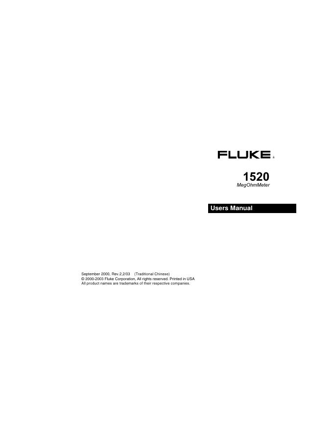FLUKE 1520 用户手册