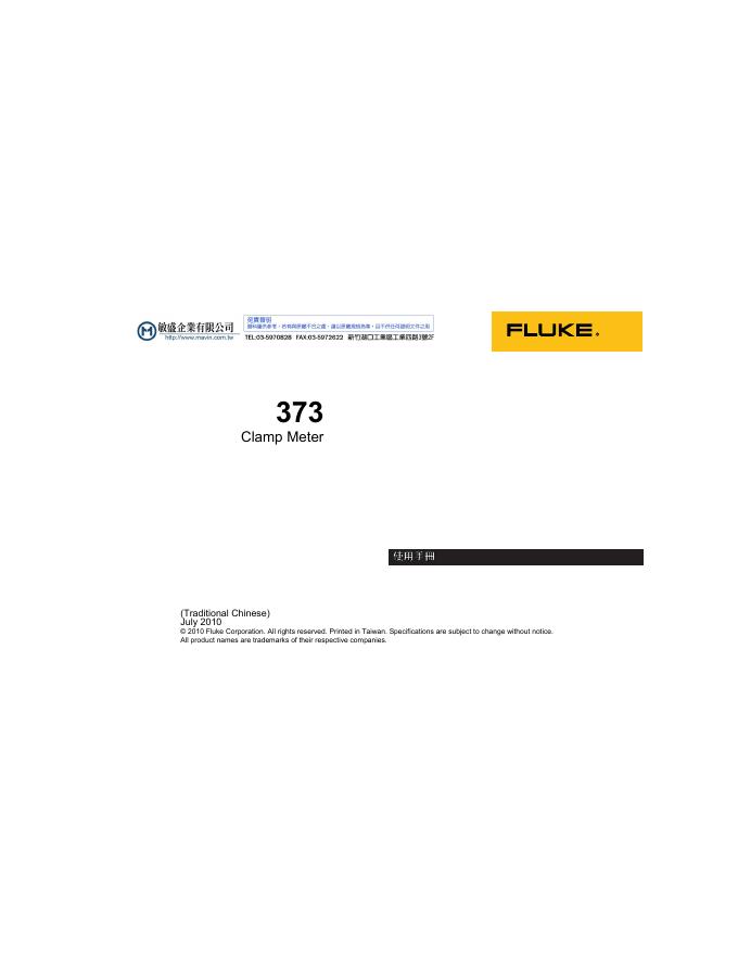 FLUKE 373Clamp Meter 使用手册