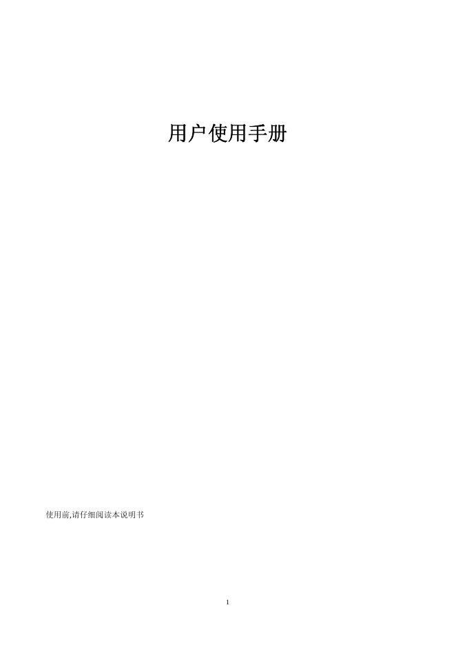 手机 使用手册(2)