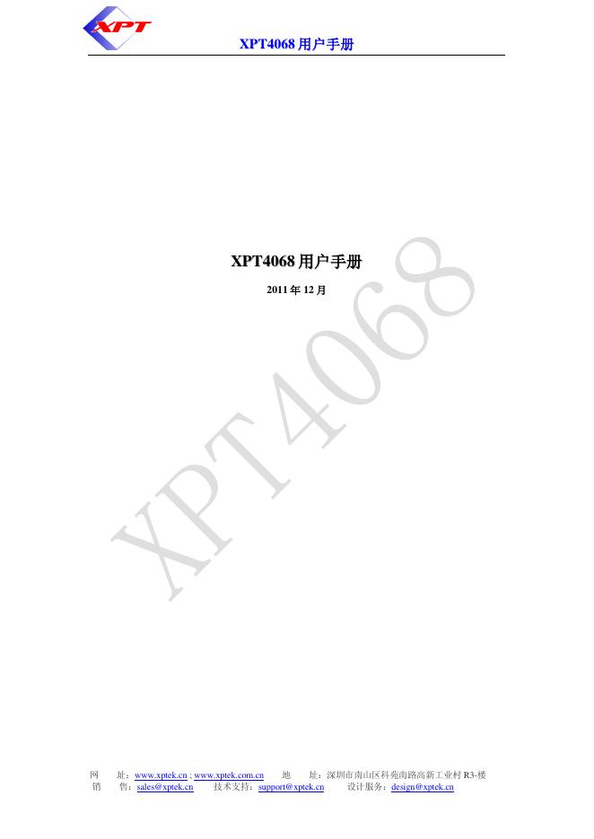 XPT XPT4068 放大器<em>芯片</em> 用户手册 海报