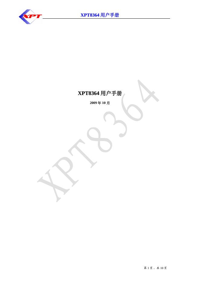 XPT XPT8364<em>芯片</em> 用户手册 海报