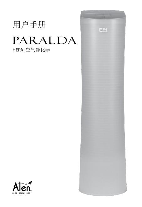 Alen PARALDA HEPA 空气净化器 用户手册