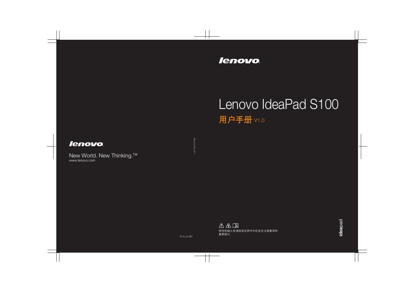 Lenovo IdeaPad S100 笔记本电脑 用户手册 V1.0