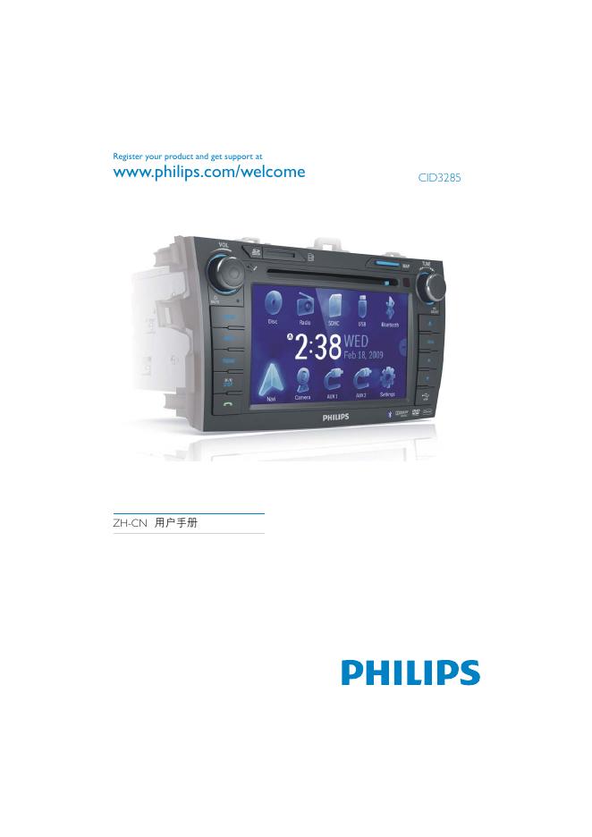 PHILIPS CID3285 用户手册
