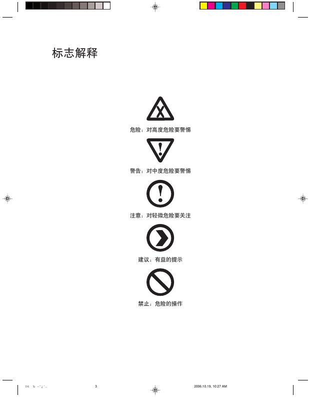 天骄 Si系列电脑 用户手册
