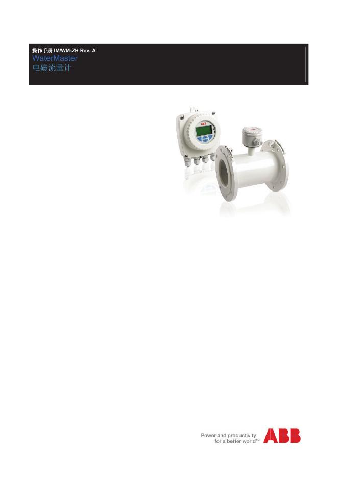 ABB 电磁流量计 操作手册