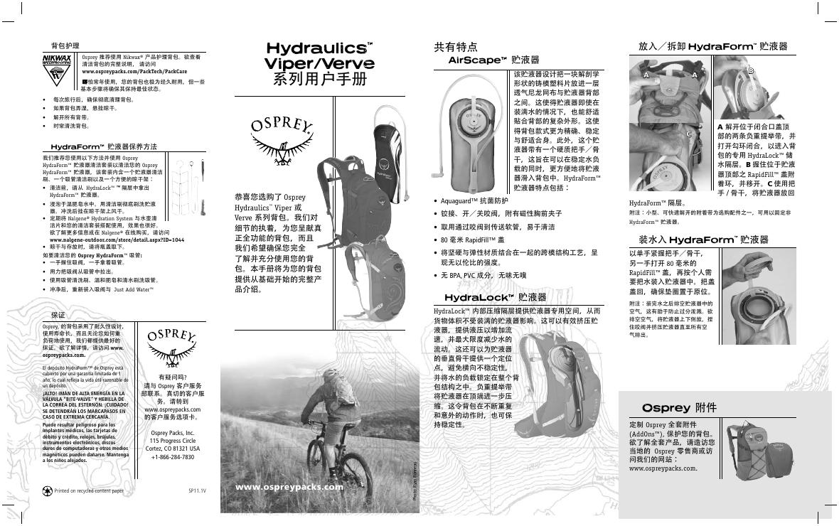 Hydraulics™ Vipr/<em>Vr</em> e 系列用户手册 海报