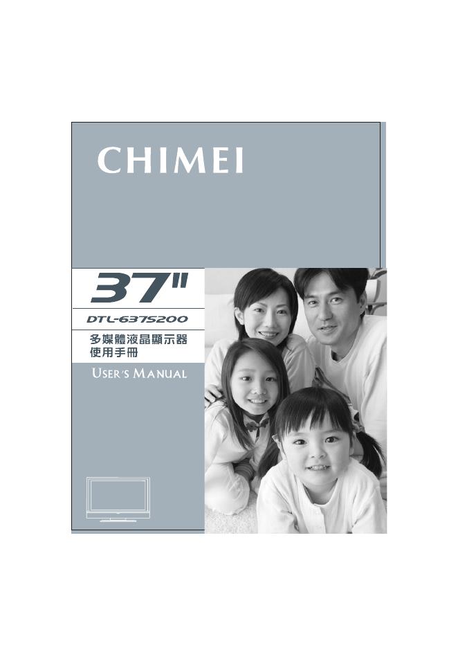 CHIMEI DTL-637S200 多媒体液晶显示器 使用手册