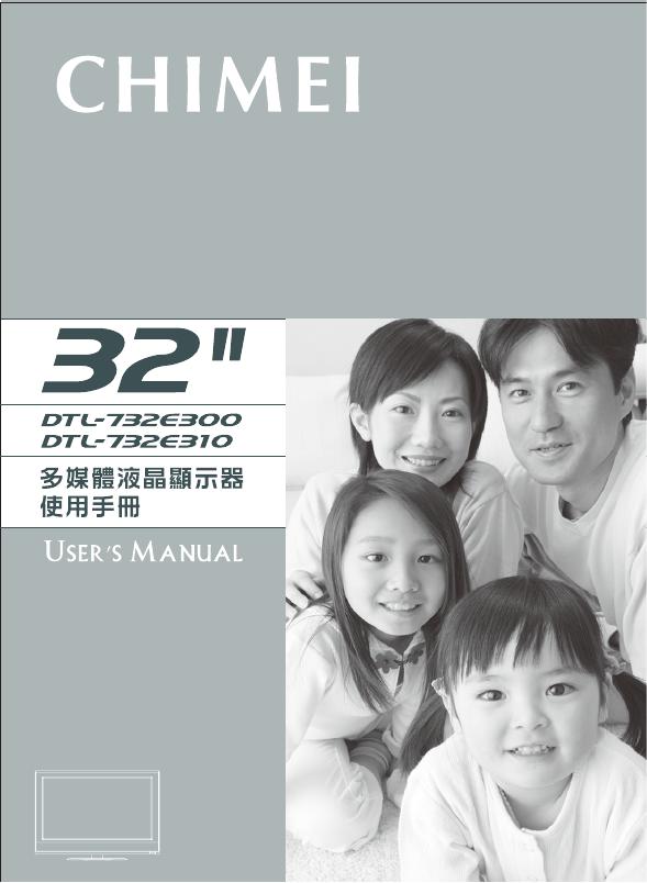 CHIMEI DTL-732E300 多媒体液晶显示器 使用手册
