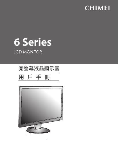 CHIMEI 6Series LCDMONITOR 液晶显示器 用户手册