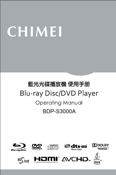 CHIMEI BDP-S3000A 使用手册